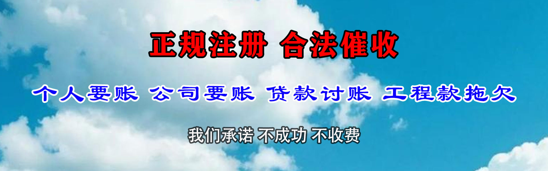 当阳清债公司